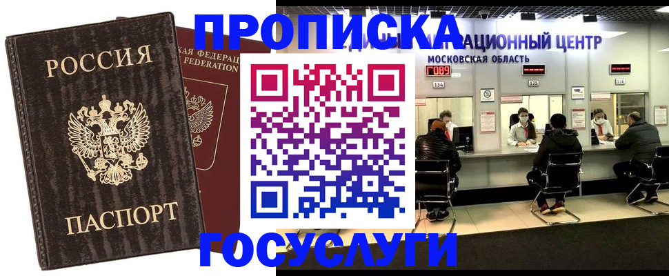 прописка поиск в Слюдянке