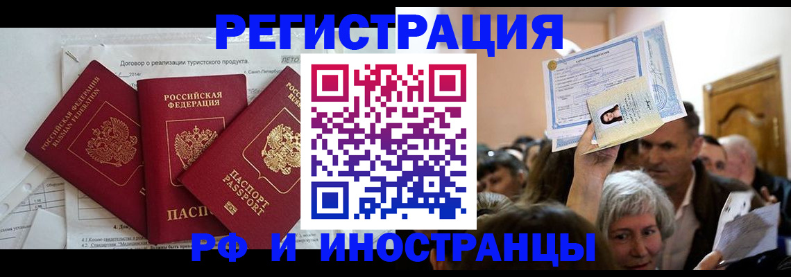 регистрация для дет. сада в Слюдянке